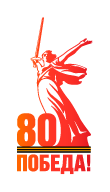 pobeda_80-01